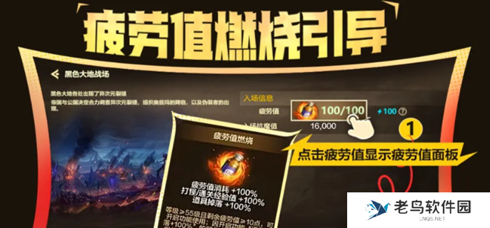dnf手游燃烧疲劳值机制有什么用-燃烧疲劳值机制作用介绍