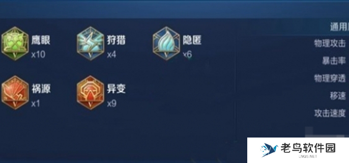 王者荣耀影铭文搭配-影最强铭文推荐