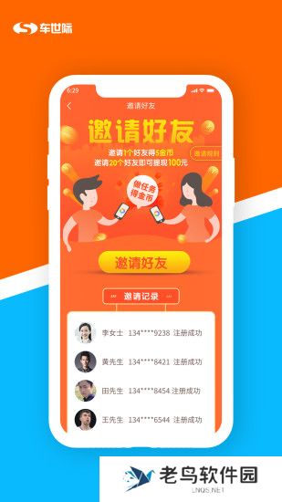 车世际