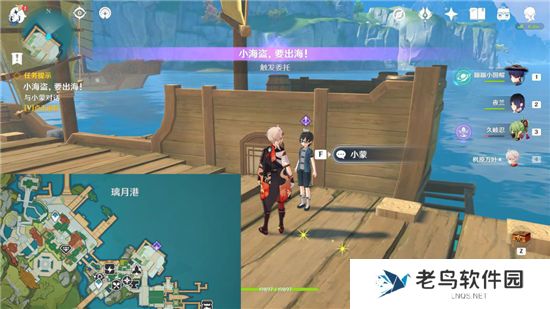 《原神》手游 小海盗要出海任务攻略