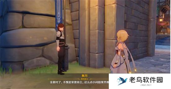 《原神》手游 骑士团手册3道题任务的答案