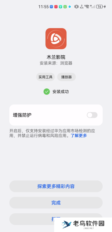 木兰影院app
