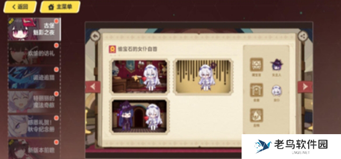 崩坏3古堡魅影之夜答案是什么-古堡魅影之夜活动答案介绍