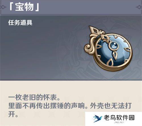 《原神》手游 水仙十字大冒险任务完成攻略