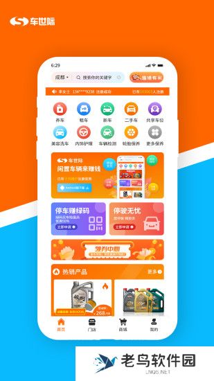 车世际