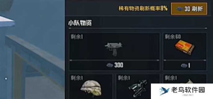 和平精英流浪地球联动上线时间介绍图七