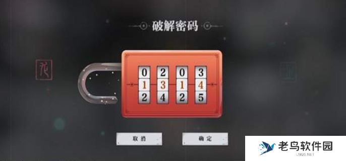 归龙潮狮子区宝箱密码是多少-狮子区宝箱密码介绍