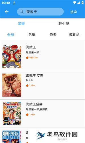 尾巴漫画