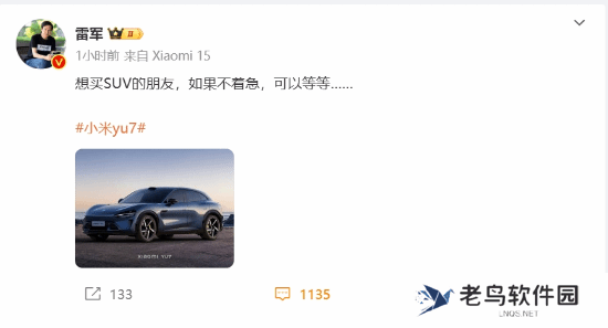 等不及小米YU7？雷军：特斯拉Model Y也不错