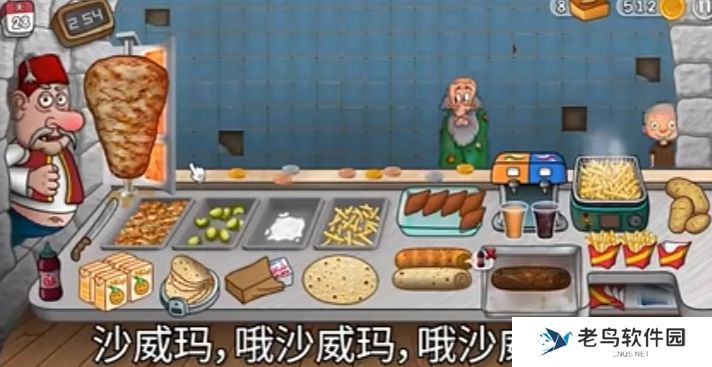 沙威玛是什么梗网络用语-沙威玛梗意思及出处分享