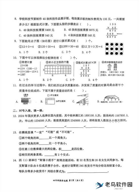 本站