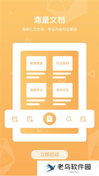 道客巴巴