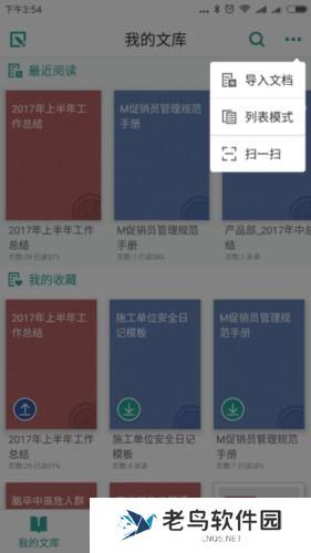 道客巴巴