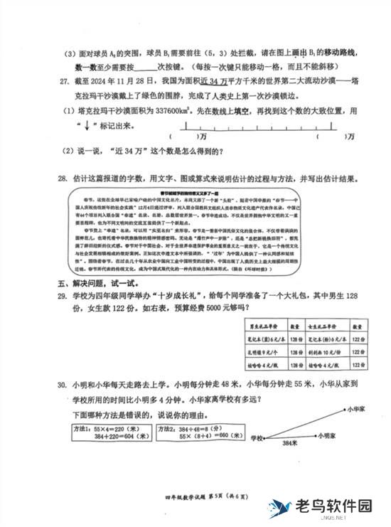 本站