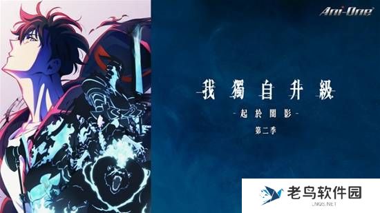 《我独自升级》第二季 男主太帅被吐槽