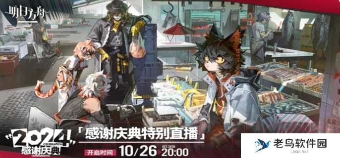 明日方舟5.5周年活动有哪些-5.5周年活动前瞻介绍