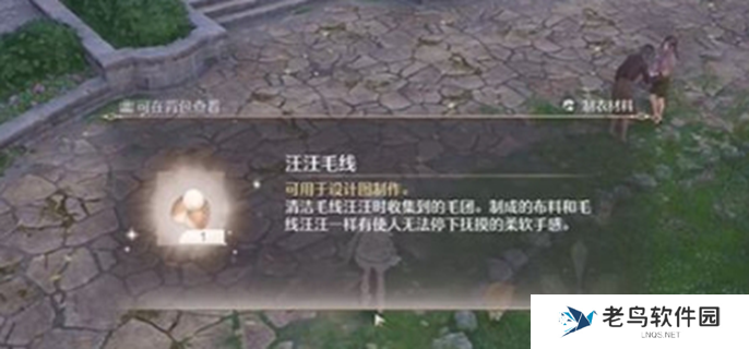 无限暖暖毛线材料怎么获取-毛线获取途径介绍