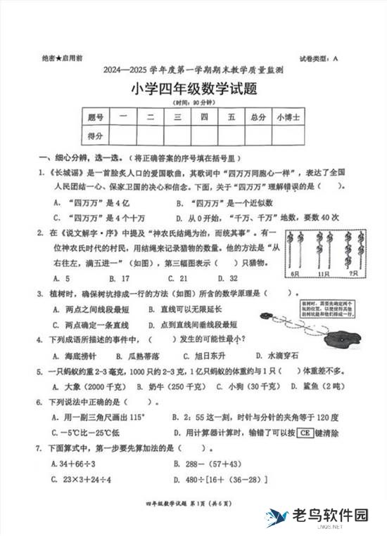 语文出了轨还是数学劈了腿？深圳小学数学试卷难上热搜