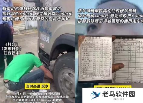 网络用语龙门修车是什么梗