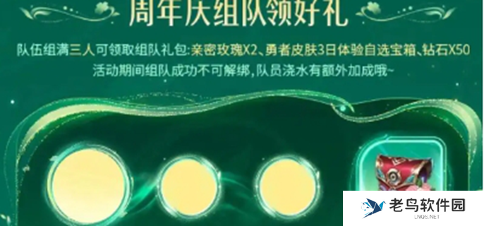 王者荣耀九周年许愿树怎么玩-九周年许愿树玩法介绍