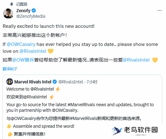国外《守望先锋》资讯博主开通《漫威争锋》新账号：蛋糕我要吃两份！