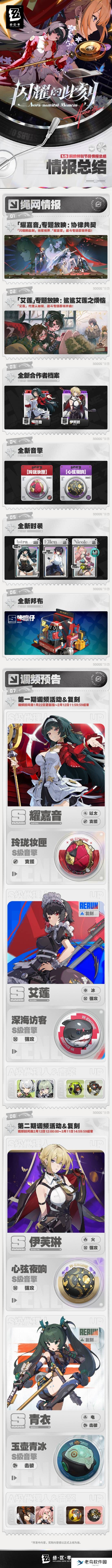 《绝区零》1.5版本PV公开！鲨鱼妹复刻来了！