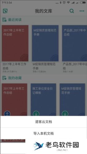 道客巴巴