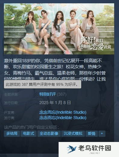 前女团成员参演？这款新上线的影游Steam特别好评