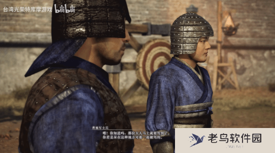 《真三起源》于禁情谊事件演示 士兵吐槽：你好这口？