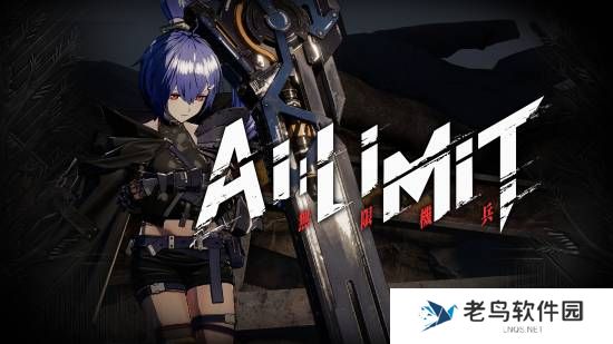 预购得女仆装特典！国产ARPG《无限机兵》新PV公开