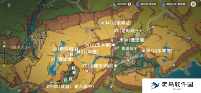 原神万火之瓯幻写灵在哪图四