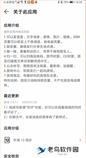 微信新功能拍一拍是什么意思