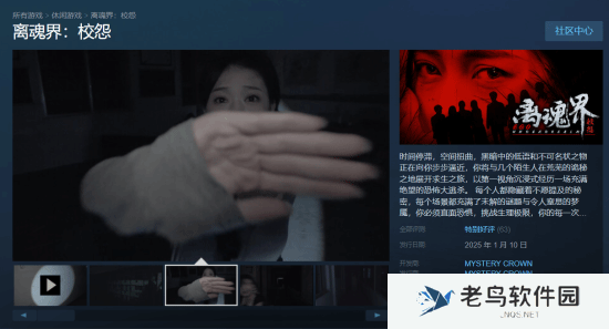 美女吓呆了！真人互动恐怖影游《离魂界：校怨》Steam特别好评