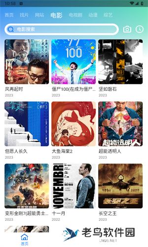 第一影院app