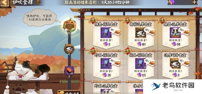 阴阳师伊吹食肆怎么玩-伊吹食肆活动玩法攻略
