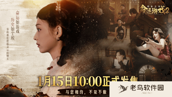 民国风影游新作即将推出：女主红裙玩枪神似王阿姨？