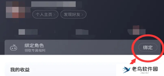 永劫无间手游渠道服怎么绑定网易大神-网易大神绑定渠道服方法