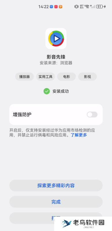 影音先锋
