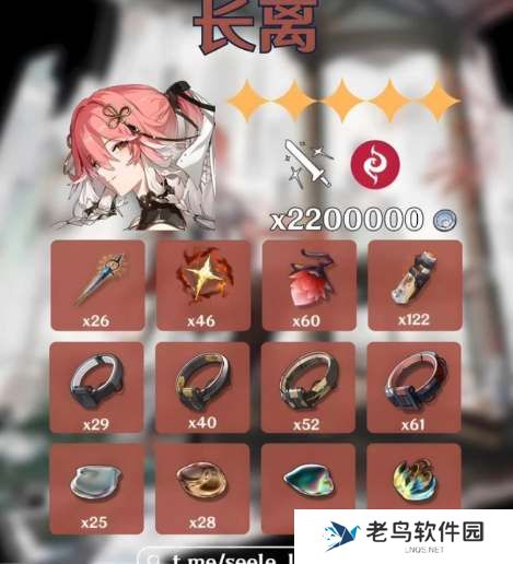 鸣潮长离突破材料汇总