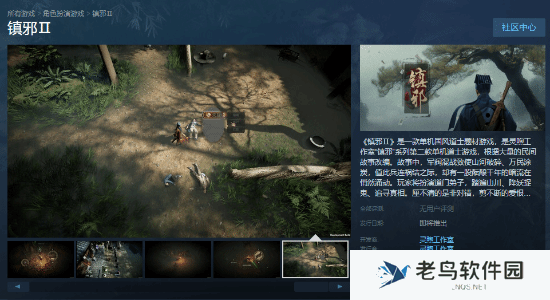 还有清朝僵尸？国风道士题材游戏《镇邪2》上Steam