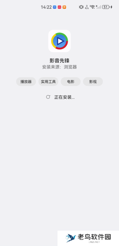 影音先锋