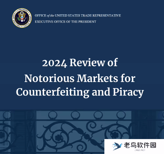 美国公布2024年恶名市场名单：微信被移除