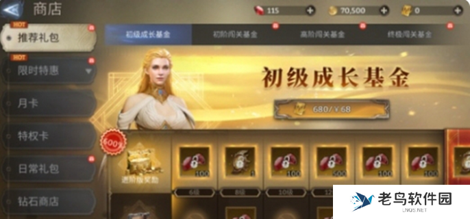 潮汐守望者氪金攻略-高性价比氪金推荐