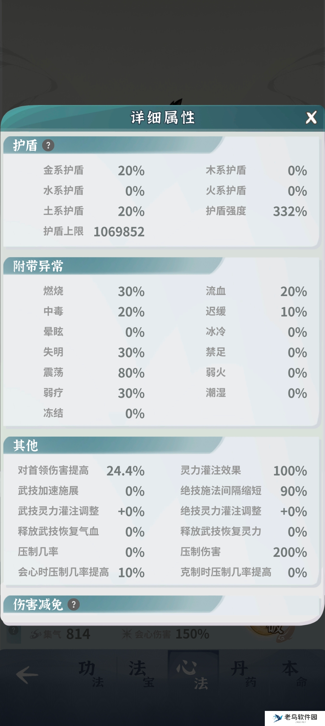 碧海苍云录主角养成分享（非新手向）