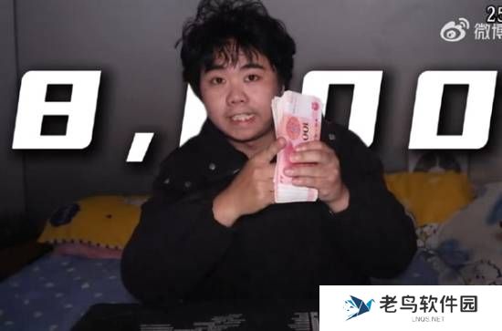 工资8千1年攒7万多男子被指啃老 回应：我生活的意义就是攒钱