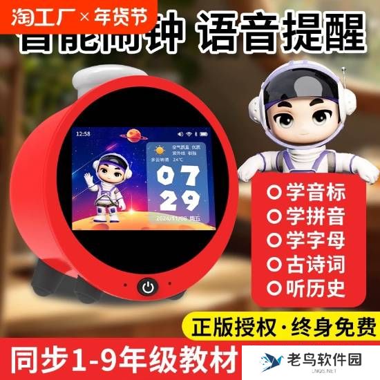 继电信健身环后 玩家又发现了“山寨版”任天堂闹钟
