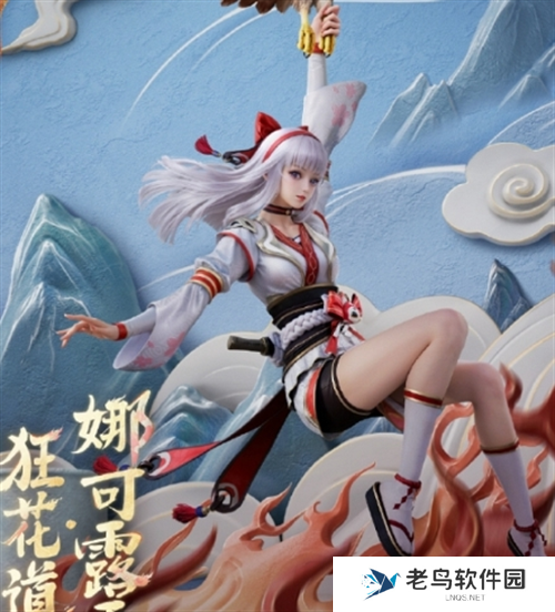 和平精英snk拳皇联动角色一览图三