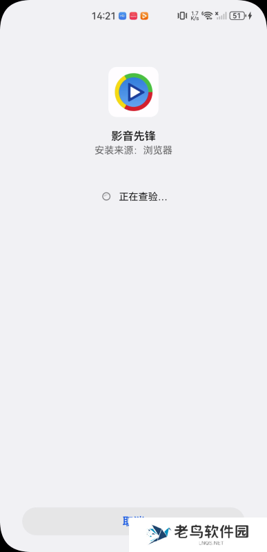 影音先锋