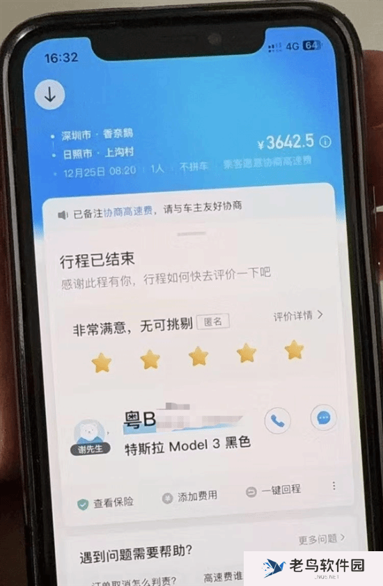 用户错选地点支付3600元天价车费 哈啰：司机已提现