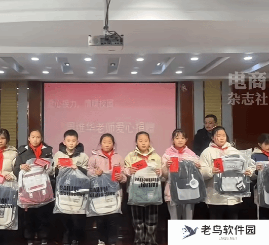 刘强东老师收到10万后进行捐赠：为贫困学生买书包